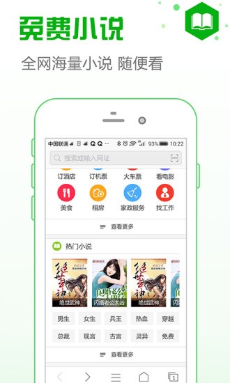 安全浏览器app下载