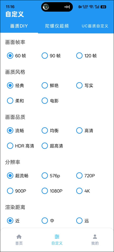 画质魔盒官方正版