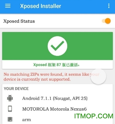 xposed框架 android7.0