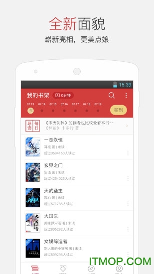 起点中文网免费阅读app