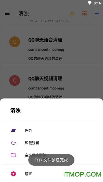清浊app高级版