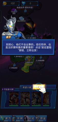 奥特曼暴打小怪兽 第4张图