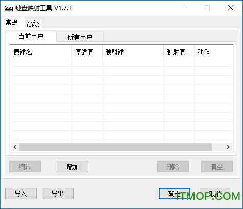 keybmap键盘映射工具