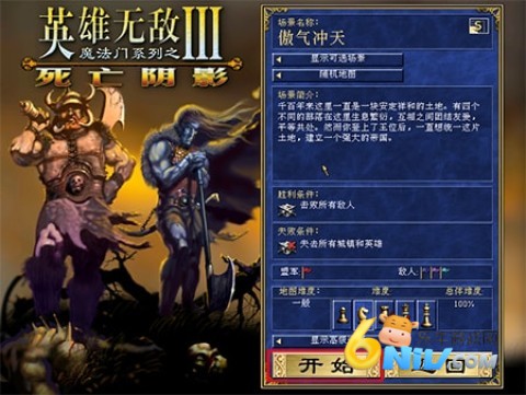 英 雄 无 敌3死 亡 阴 影 第3张图