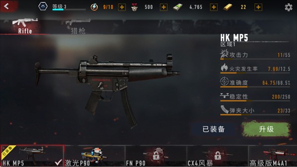 疯狂僵尸射击中文版游戏僵尸、枪械介绍4