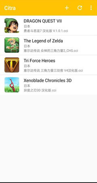 3ds模拟器app使用方式-3