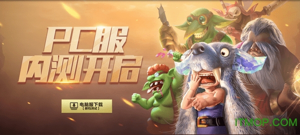 多多自走棋电脑版 多多自走棋pc服