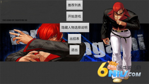 拳皇98AE超级魔改版 第1张图