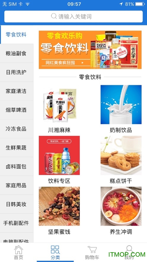 逛一逛超市 逛一逛超市