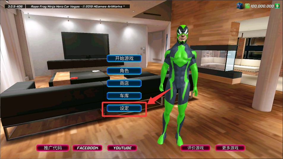 蜘蛛侠之城市英雄中文版