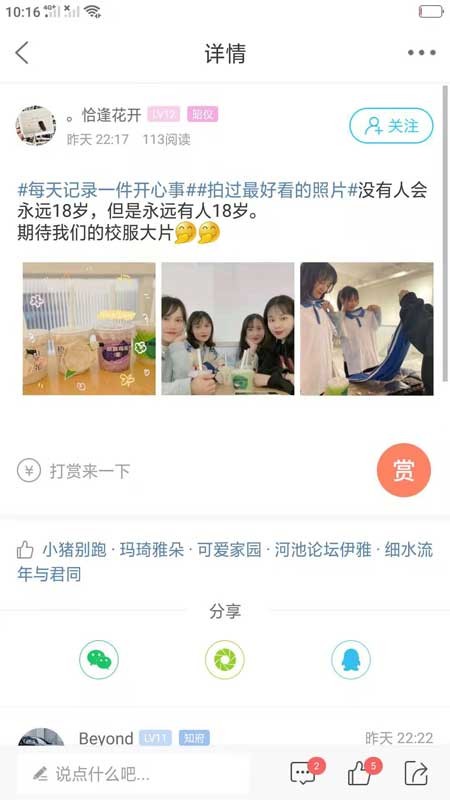 河池论坛网 河池论坛网