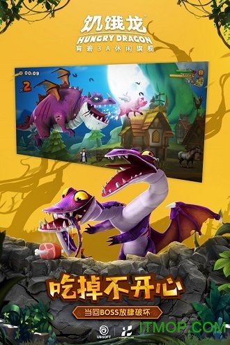 饥饿龙国际版免费下载