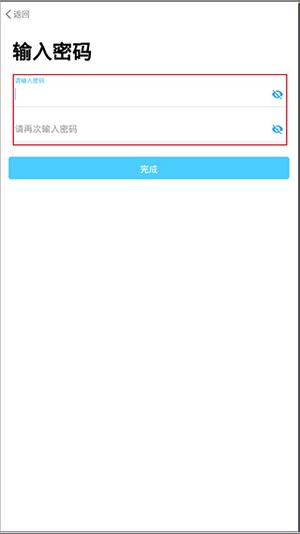 海e行智慧版手机版 海e行智慧版app使用教程