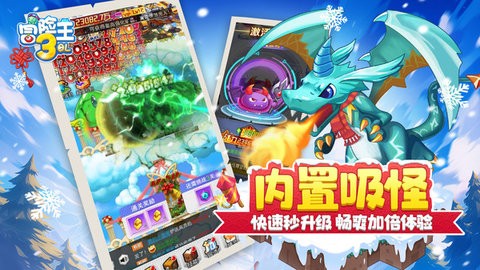 游戏阵容 冒险王3ol安卓版 第4张图