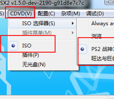 pcsx2模拟器汉化版