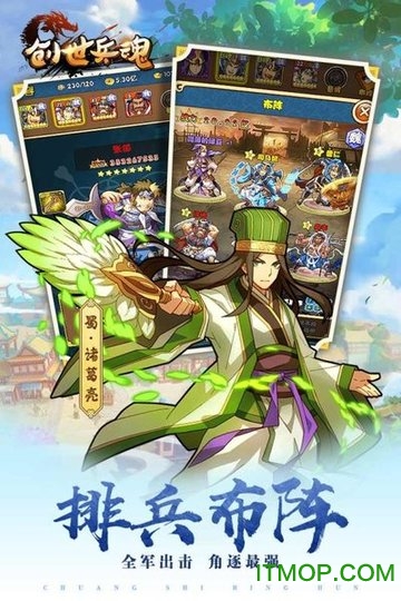 创世兵魂4399手机版