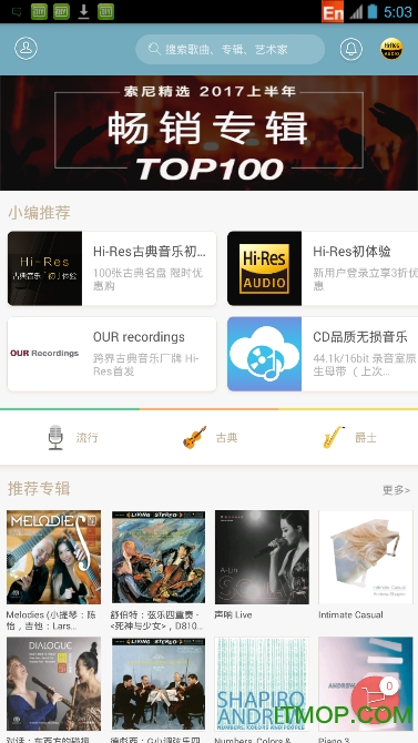 索尼精选免费版