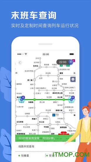 北京地铁最新版