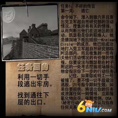 重返德军总部 第1张图