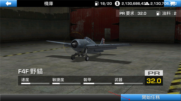 钢铁之翼内置菜单