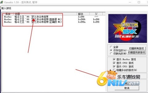 拳皇98官网版 第4张图