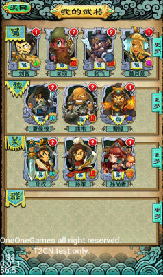 单机三国志破解版无限金币 单机三国志破解版无限金币