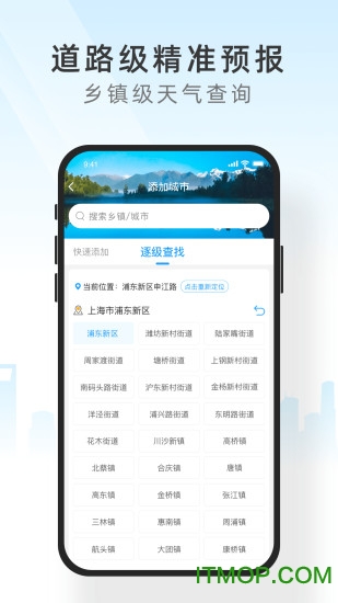 知心天气2021新版下载