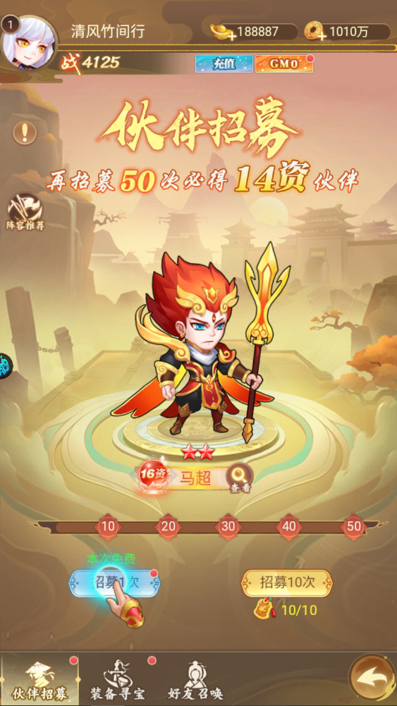 颤抖吧三国手游