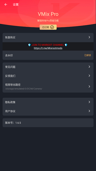 VMix Pro解锁专业版app下载
