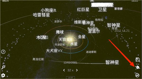 太阳系模拟器 第1张图