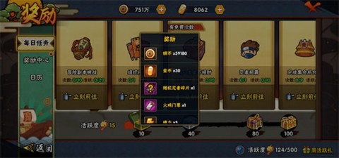 火影忍者忍者大师 第4张图