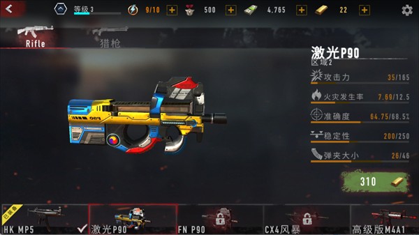 疯狂僵尸射击中文版游戏僵尸、枪械介绍5