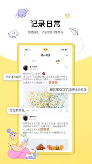 搜狐狐友