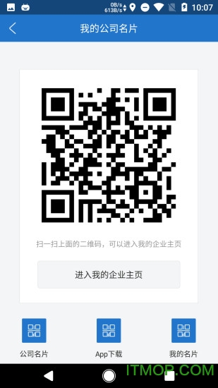 网展贸手机版 网展贸手机版