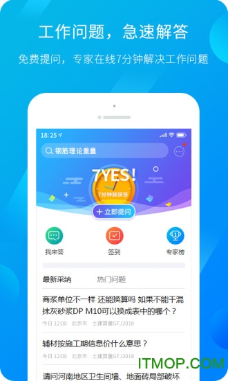 服务新干线app