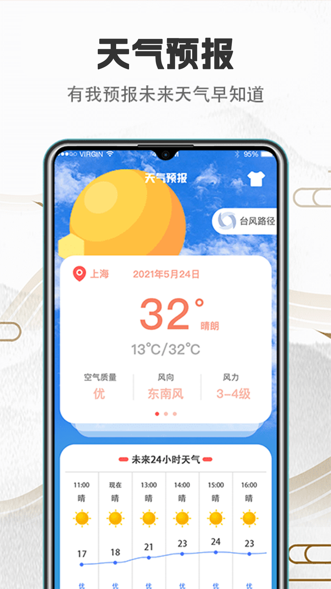 诸葛万年历截图
