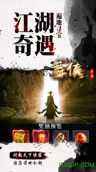 舞侠Online 舞侠Online