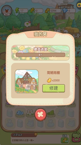 摩尔庄园慢生活游戏介绍4