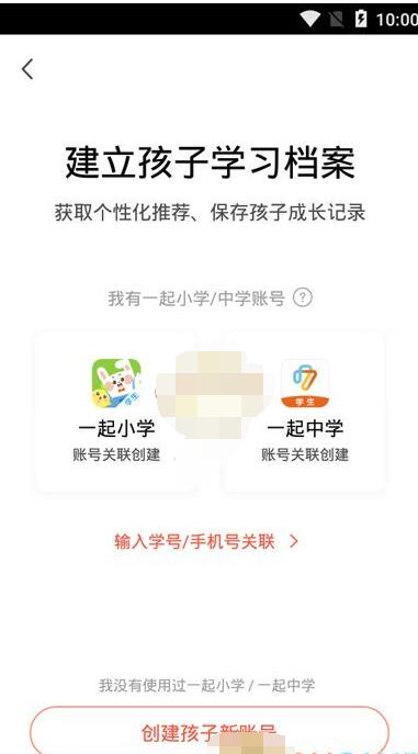一起长大app