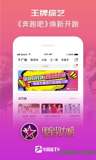 浙江卫视直播中国蓝TV