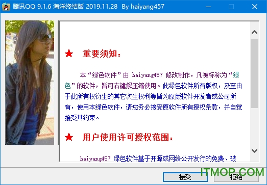 腾讯QQ显IP最新版