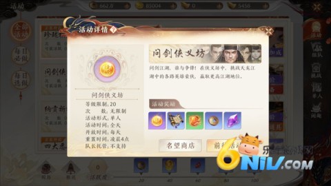 天龙八部2飞龙战天手游 第13张图