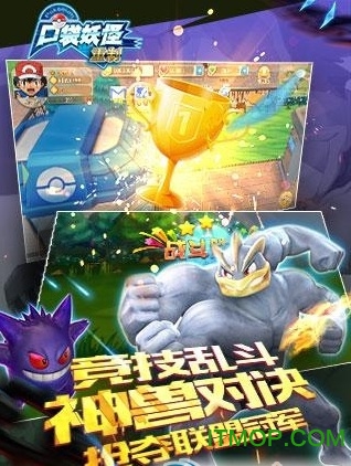 口袋妖怪重制破解版