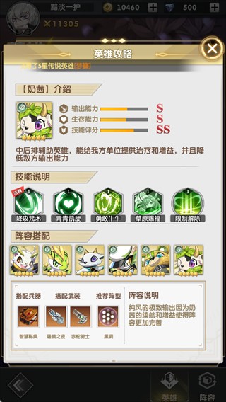 天行宝贝游戏角色介绍1