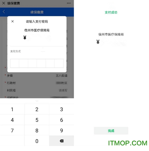 皖事通app最新版