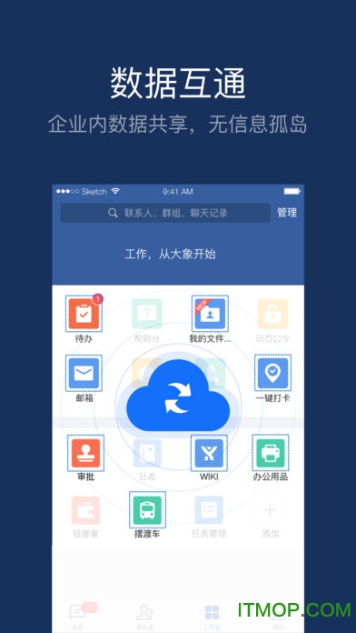 内信app