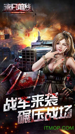 末日前线破解版