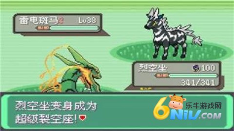 神奇宝贝绿宝石 第1张图