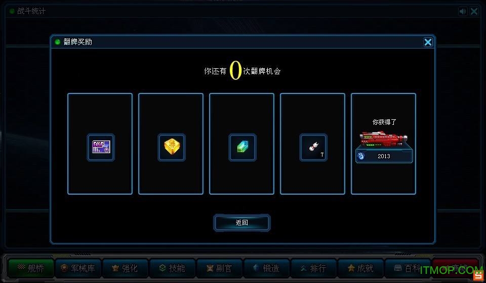 超合金战记3手机版下载