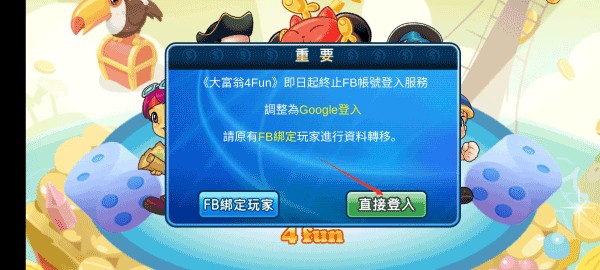 大富翁4游戏玩法1